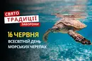 16 червня: яке сьогодні свято, традиції та заборони