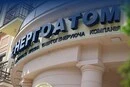 Енергоатом оголосив конкурс на посаду голови правління