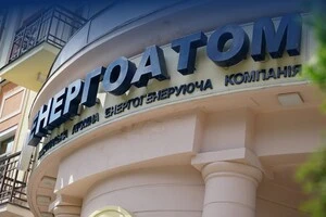 Нині обов'язки керівника «Енергоатому» тимчасово виконує Павло Ковтонюк
