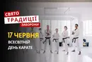 17 червня: яке сьогодні свято, традиції та заборони