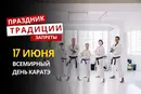 17 июня: какой сегодня праздник, традиции и запреты