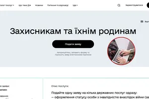 Більшість даних автоматично підтягується з державних реєстрів