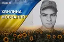 Поліг під час боїв за місто Родинське. Згадаймо Андрія Нашору