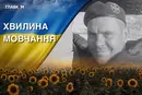 На фронті опікав молодих бійців, за що отримав позивний Батя. Згадаймо Дмитра Корбутяка