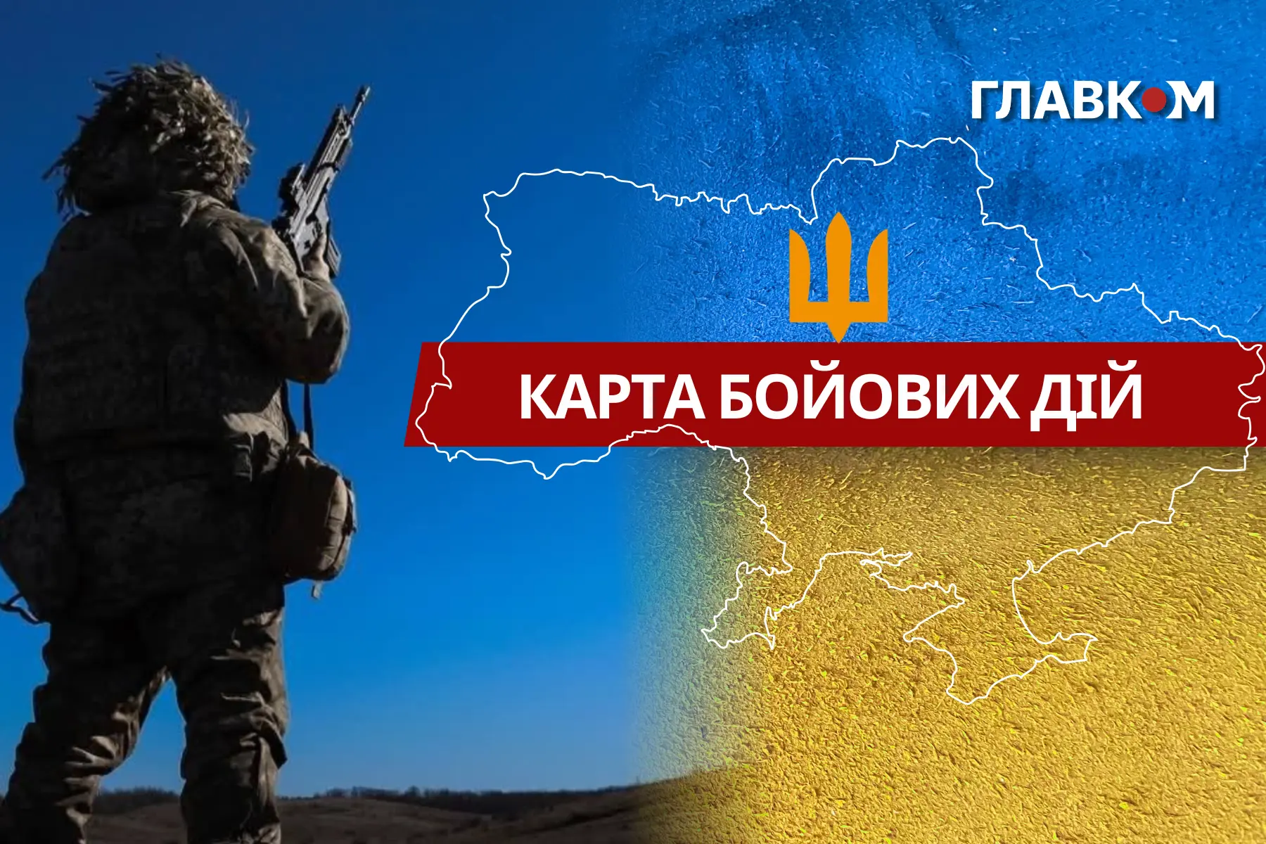 Карта бойових дій в Україні станом на 18 червня 2026 року