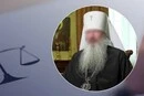 Митрополиту Російської православної церкви заочно оголошено підозру за допомогу бойовикам