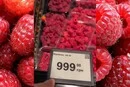 У Києві малина продається по 1 тис. грн за кіло