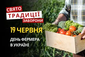 19 червня: яке сьогодні свято, традиції та заборони