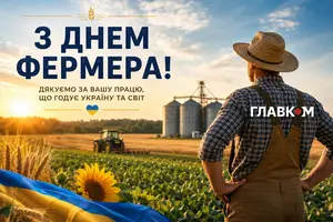 День фермера – 19 червня