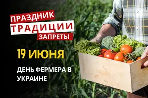 19 июня: какой сегодня праздник, традиции и запреты