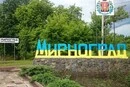 Росія запустила хвилю брехні про злочини української армії у Мирнограді