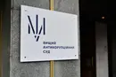 Як держава розкуркулює підсанкційних осіб. Оприлюднена статистика судових рішень