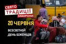 20 червня: яке сьогодні свято, традиції та заборони