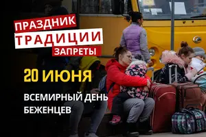 20 июня: какой сегодня праздник, традиции и запреты