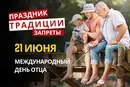 21 июня: какой сегодня праздник, традиции и запреты