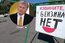 Кремль прокоментував паливну кризу в Криму