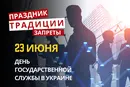 23 июня: какой сегодня праздник, традиции и запреты