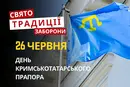 26 червня: яке сьогодні свято, традиції та заборони