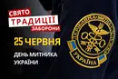 25 червня: яке сьогодні свято, традиції та заборони