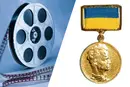 Оголошено кандидатів на держпремію імені Довженка