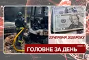 Атака на Одесу і Кривий Ріг, фінансування від Світового банку. Головне за 23 червня 2026