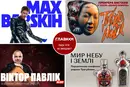 Афіша на вихідні. Куди піти у столиці 27-28 червня
