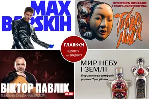 У Києві заплановані різноманітні культурні події