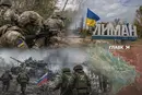 Битва за Лиман: чому заяви окупантів про захоплення міста є черговим фейком
