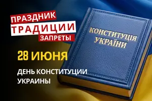 28 июня: какой сегодня праздник, традиции и запреты