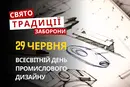 29 червня: яке сьогодні свято, традиції та заборони