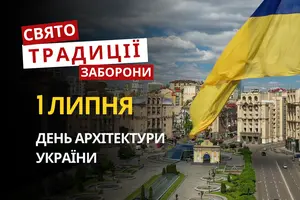 1 липня: яке сьогодні свято, традиції та заборони
