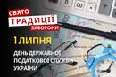 2 липня: яке сьогодні свято, традиції та заборони