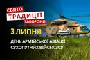 3 липня: яке сьогодні свято, традиції та заборони