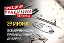 29 июня: какой сегодня праздник, традиции и запреты