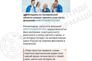 Кремль намагається відвернути увагу молоді від сірої та безперспективної реальності окупації