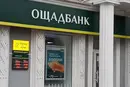 Спека паралізувала роботу «Ощадбанку»