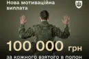Кабмін запровадив нові грошові виплати для військових