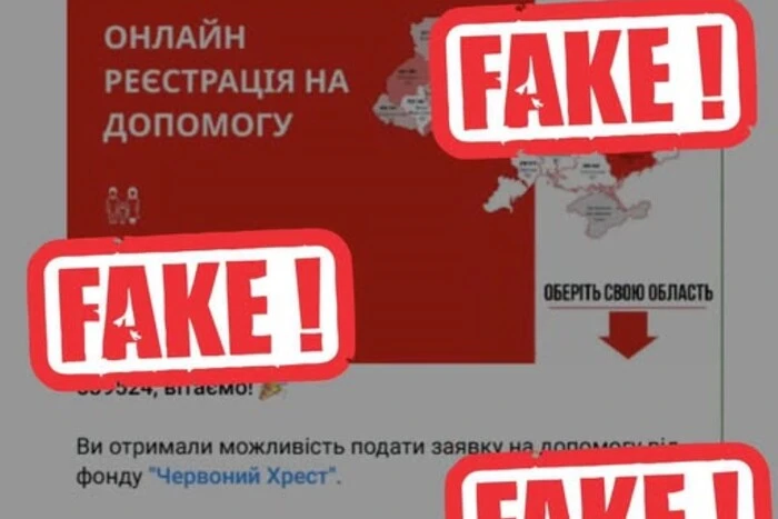 Червоний хрест України попередив про шахрайство під його іменем