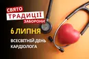 6 липня: яке сьогодні свято, традиції та заборони