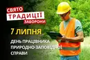 7 липня: яке сьогодні свято, традиції та заборони