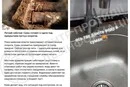 У мережі з’явився новий фейковий вкид російської пропаганди про Суми