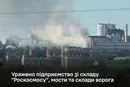 Атака на підприємство «Роскосмосу» в Пензі: Генштаб розкрив деталі