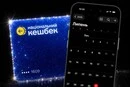 Коли «згорить» Нацкешбек? Уряд встановив новий дедлайн