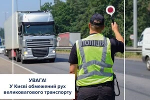 Вантажівкам заборонено пересуватися містом, якщо стовпчики термометрів підіймаються до +28°C і вище