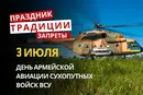 3 июля: какой сегодня праздник, традиции и запреты