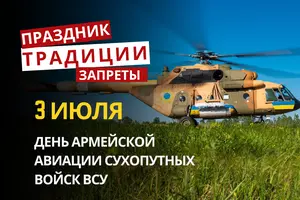 3 июля: какой сегодня праздник, традиции и запреты