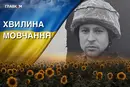 Служив сапером у бригаді імені короля Данила. Згадаймо Романа Гурина