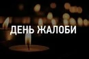 День жалоби у Києві: які розважальні заходи скасовано та як реагують столичні ТРЦ