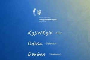 Швеція офіційно перейшла на українські топоніми