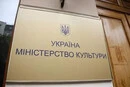 Мінкульт оновив критерії критичності для підприємств
